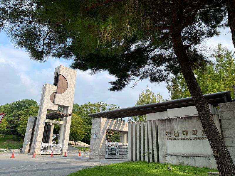 파일:전남대학교 정문.jpg