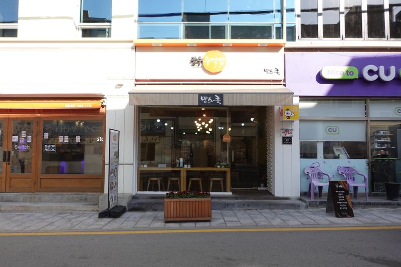 파일:광주 주먹밥-맘스쿡 외관.JPG