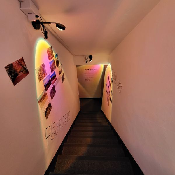 파일:여행자의 집-지퍼포토존 입구.jpeg