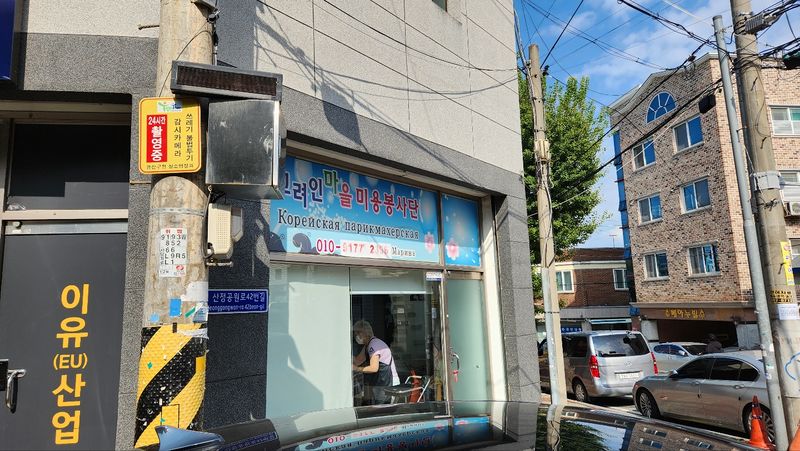 파일:고려인마을 미용봉사단2.jpg