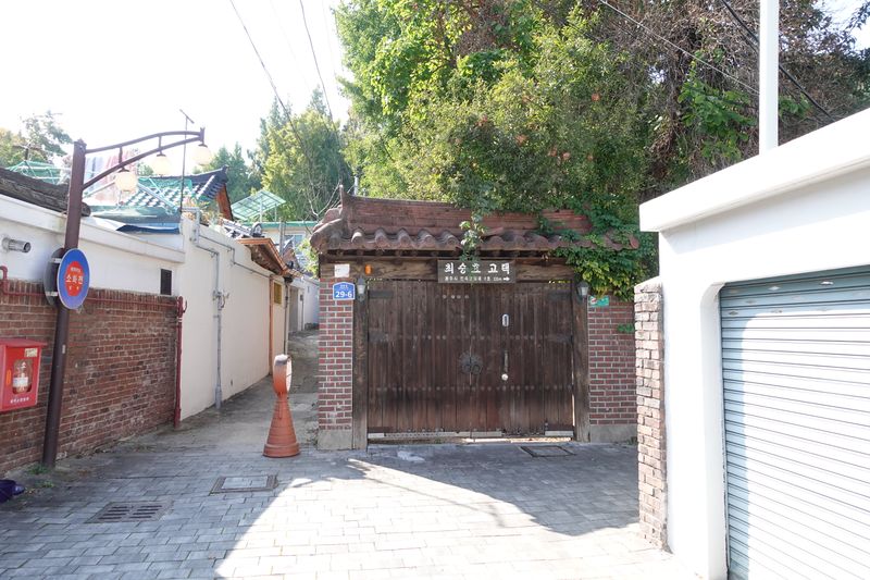 파일:최승효 가옥-골목.JPG