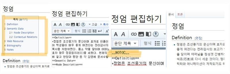 파일:목차없애기.jpg