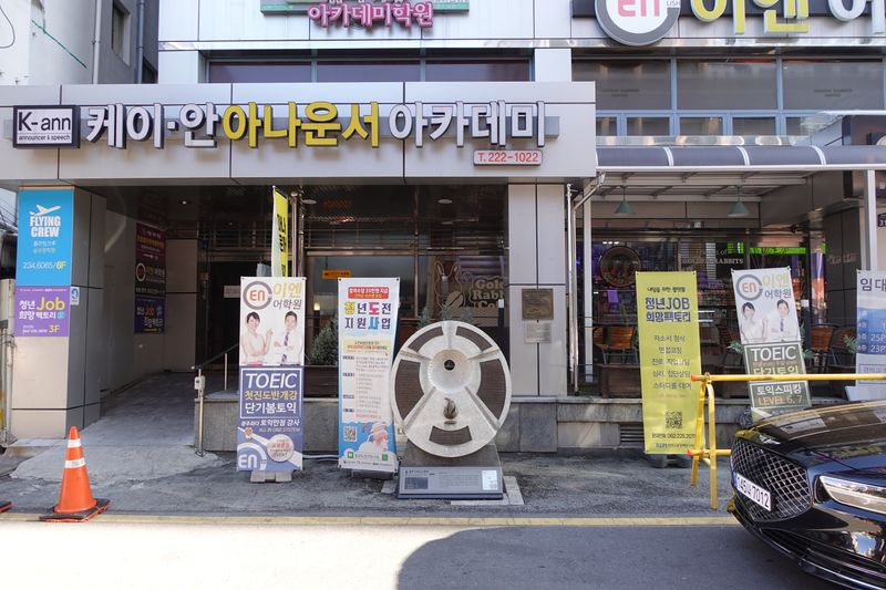 파일:광주 YWCA-옛터.JPG