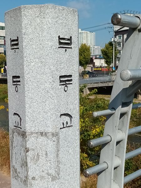 파일:20221106 120837.jpg