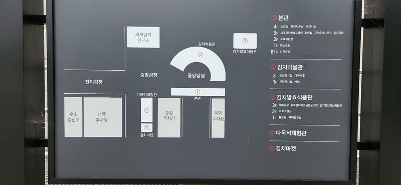파일:김치타운 안내도.jpg