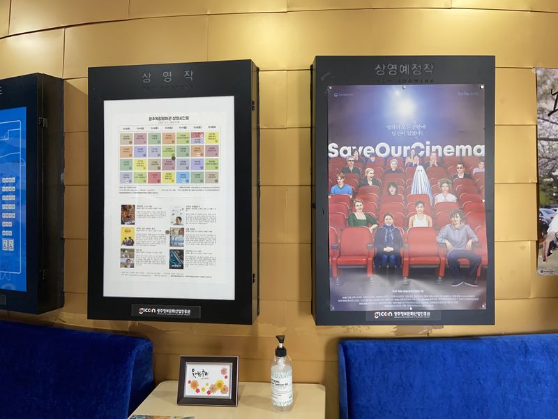 파일:광주독립영화관 상영작 안내.jpeg