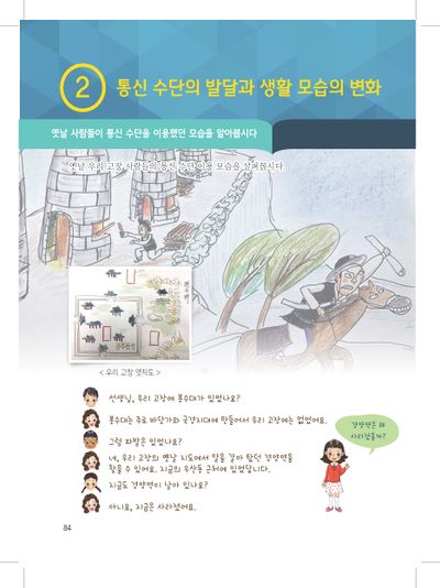 학생용 2024 동부의생활 내지 최종 Page 084.jpg