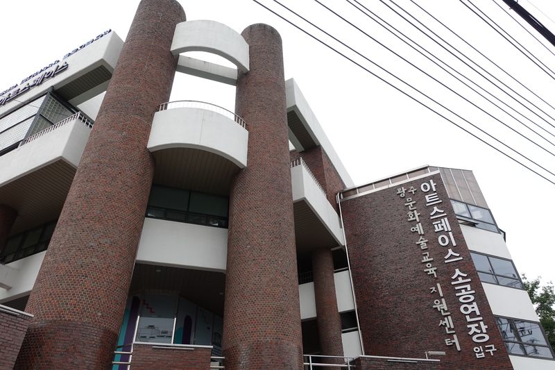 파일:빛고을아트스페이스-소공연장 외관.JPG