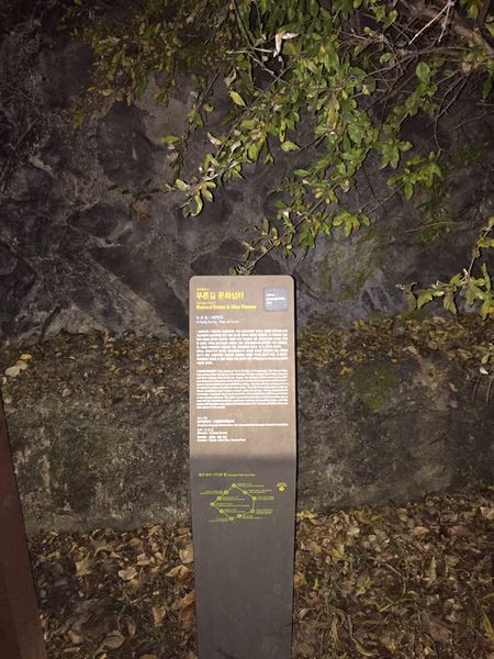 파일:농장다리-광주폴리 푸른길 문화쉼터 안내판.JPG