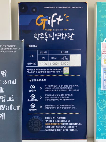 파일:독립영화관 안내.jpeg