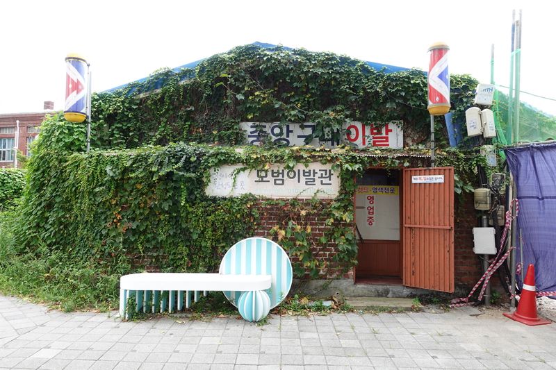 파일:광주 중앙 구내 이발-외관.JPG