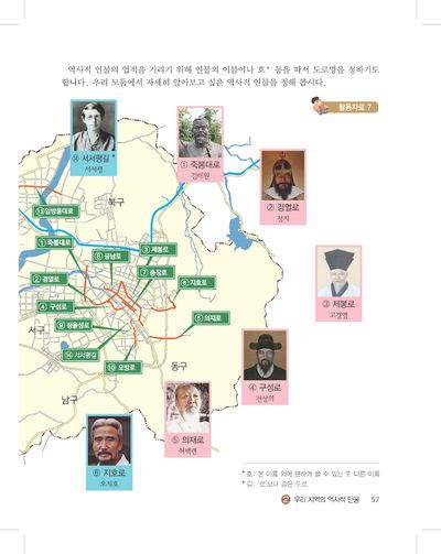 학생용 2024 광주의생활 내지 최종 Page 055.jpg