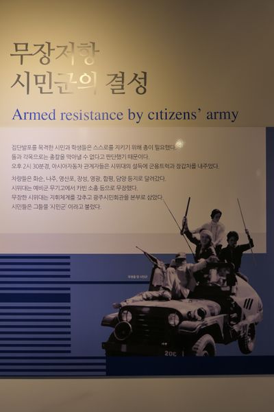 파일:시민군-5.18민주화운동기록관2.JPG