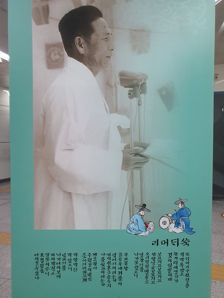 파일:쑥대머리-송정역 임방울 전시관1.jpg