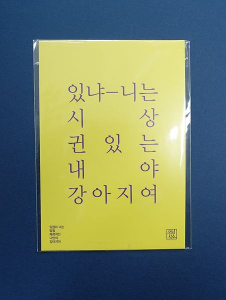 파일:귄-역서사소 엽서.JPG