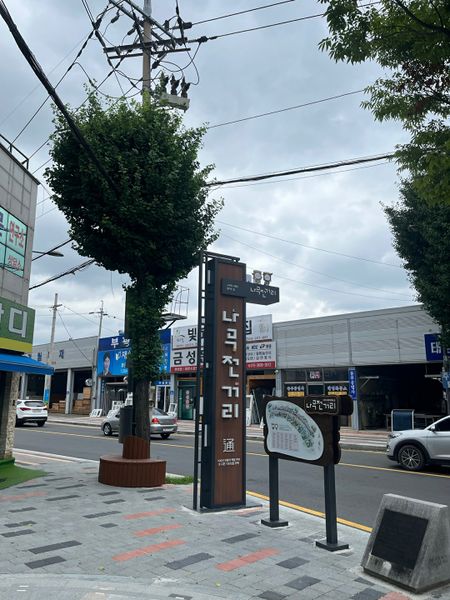 파일:계림동 나무전거리1.jpeg