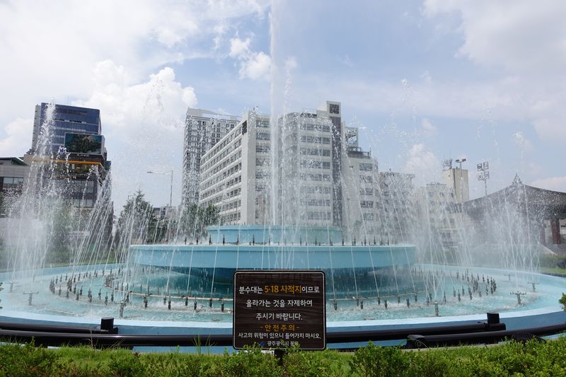 파일:5.18민주광장-분수대2.JPG