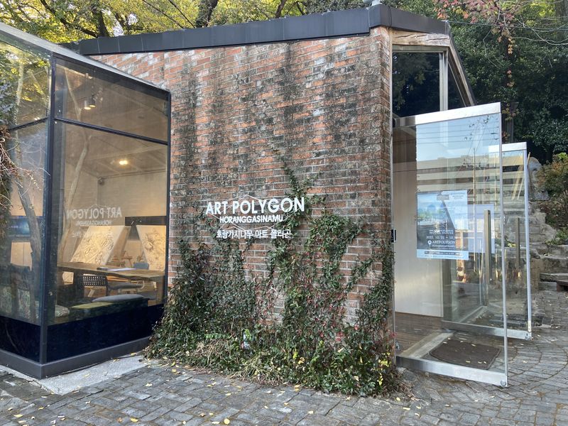 파일:양림동 호랑가시나무 뒷편 아트폴리곤.jpeg