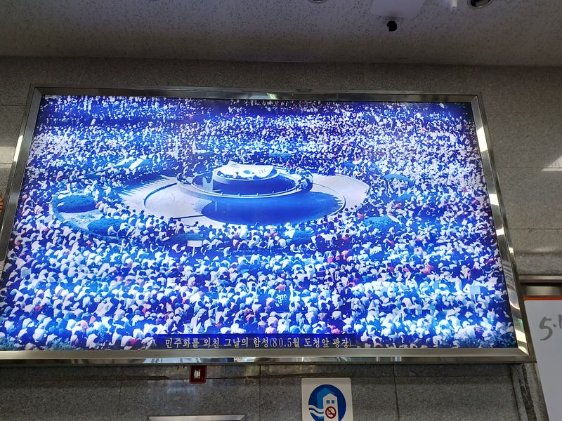파일:5.18사진1.jpg