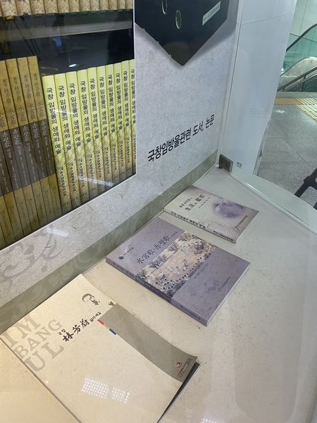 파일:임방울 전시관 - 자료.jpeg