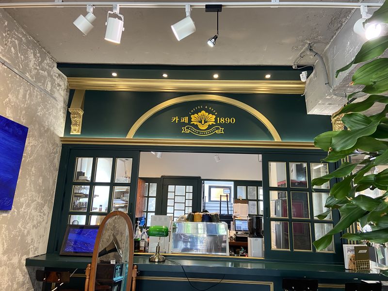 파일:카페1890.jpeg