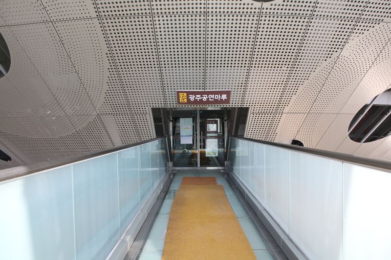 파일:광주공연마루-입구.JPG
