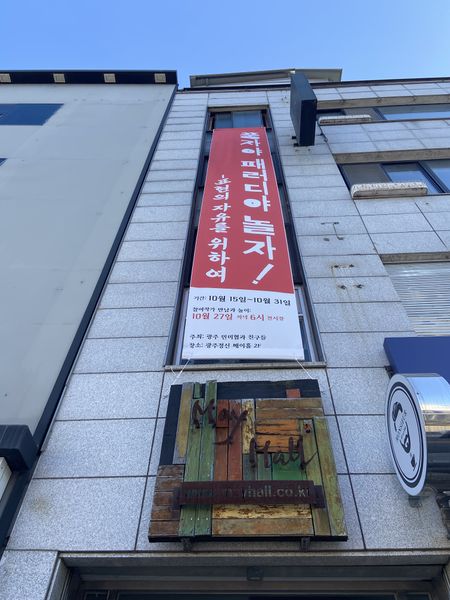 파일:메이홀 외관.jpeg