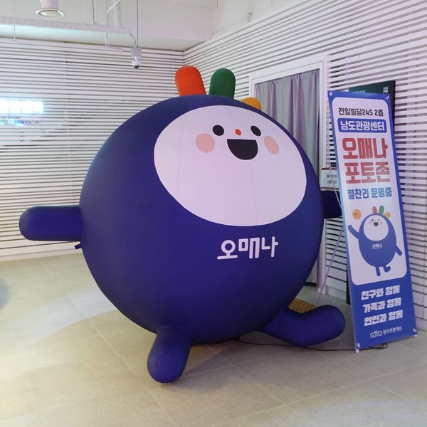 파일:오매나-전일빌딩 245 남도관광센터.JPG