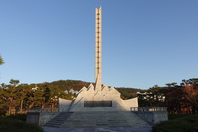 파일:조선대 정문-설립기념탑.JPG