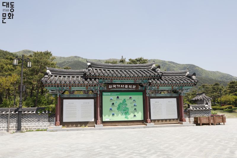 파일:한국가사문학관-안내-대동문화재단 보유사진.jpg