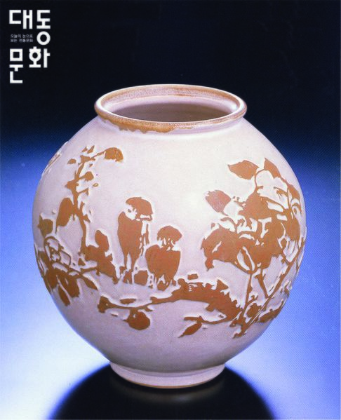 파일:무등도예-도자기3-대동문화재단 보유사진.jpg