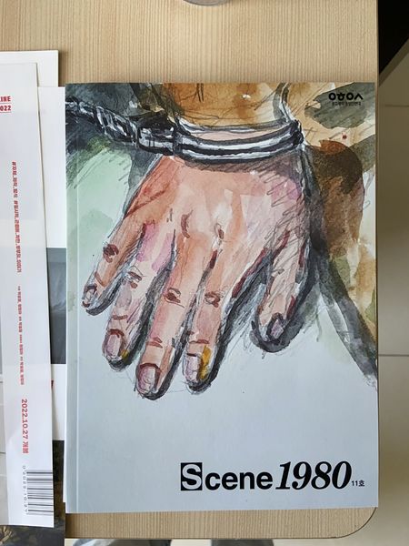 파일:광주독립영화관 잡지.jpeg