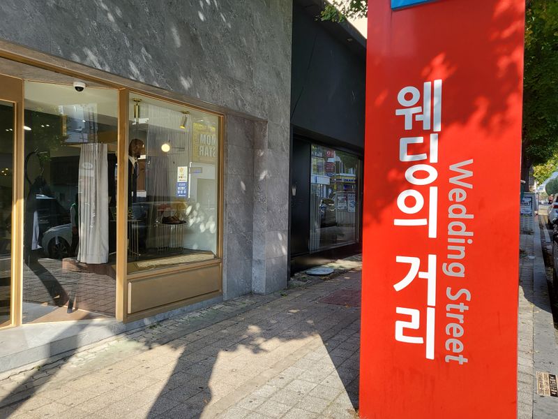 파일:광주 웨딩의 거리1.jpeg