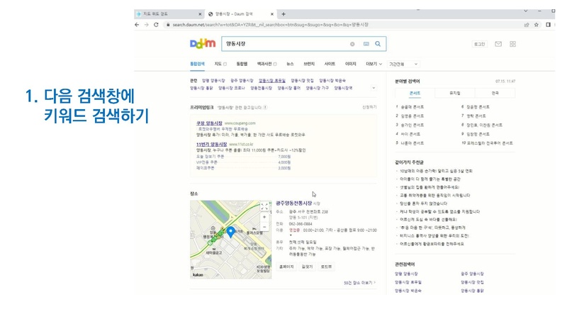 파일:20220715 매뉴얼 지도검색 경도 및 위도 검색(카카오맵).pdf