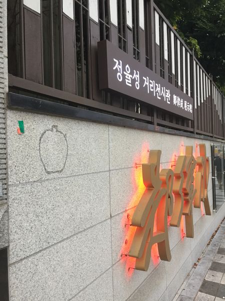 파일:정율성-양림동 거리전시관.JPG