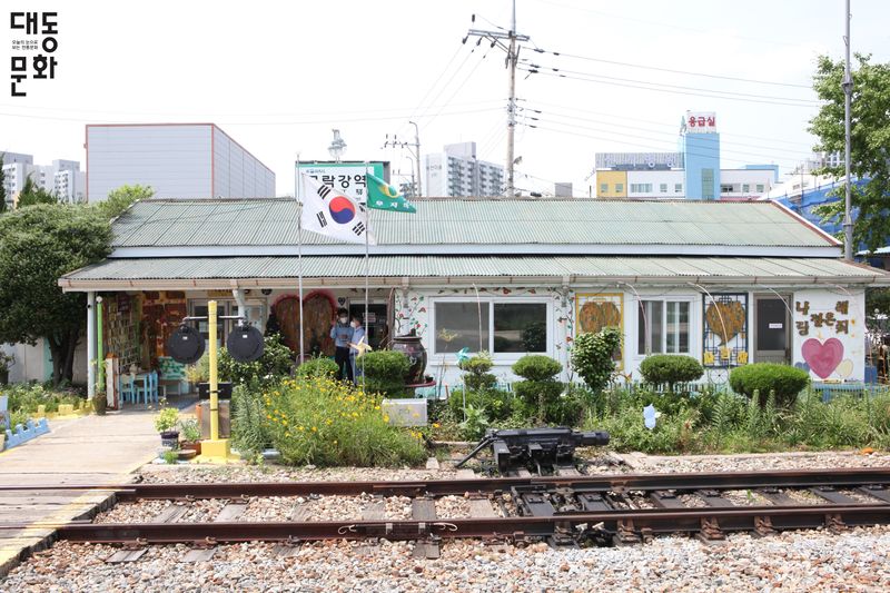 파일:극락강역-역사 외관-대동문화재단 보유사진.jpg