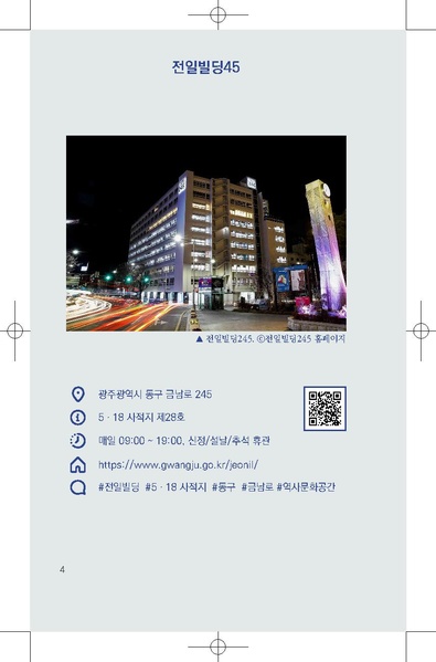 파일:샘플 스토리 원고.pdf
