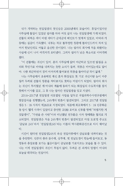 파일:샘플 스토리 원고.pdf
