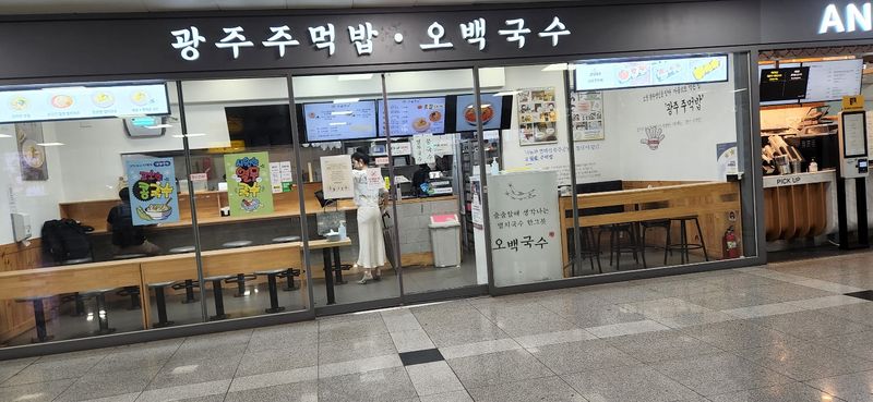파일:광주 주먹밥.jpg