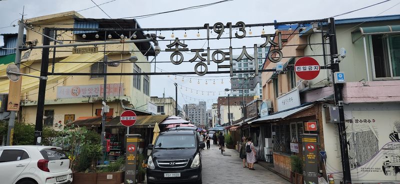 파일:송정역시장 입구.jpg