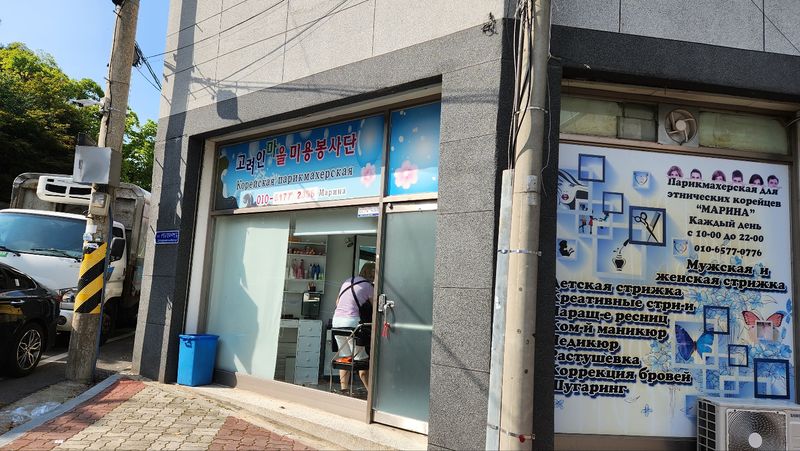 파일:고려인마을 미용봉사단1.jpg