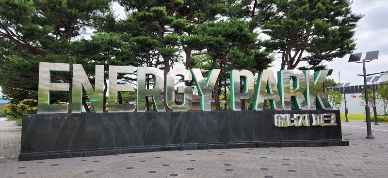 파일:에너지파크.jpg