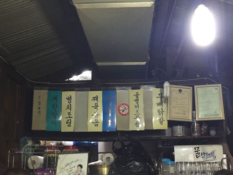 파일:선술집왕대포-메뉴판.JPG