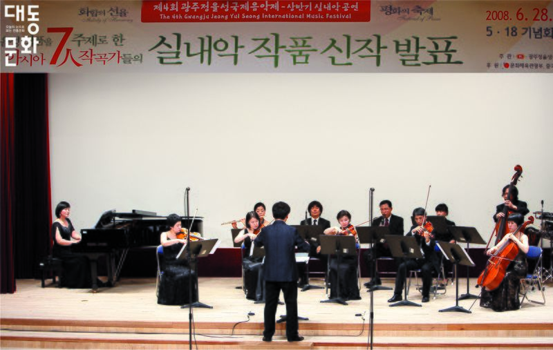 파일:정율성음악축제-실내악작품신작발표 메인-대동문화재단 보유사진.jpg