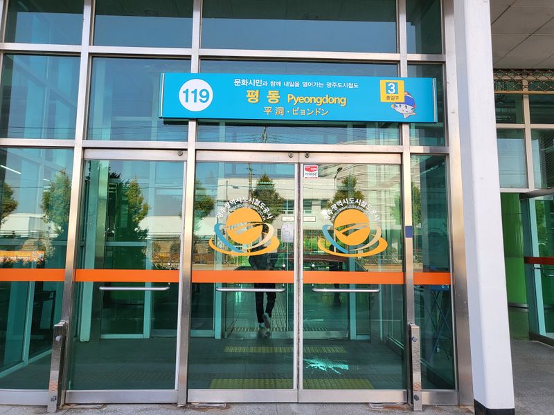 파일:광주 도시철도6.jpeg