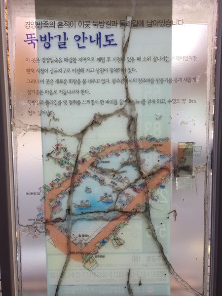 파일:경양방죽-4.19기념관 버스정류장에 부착된 안내도.JPG