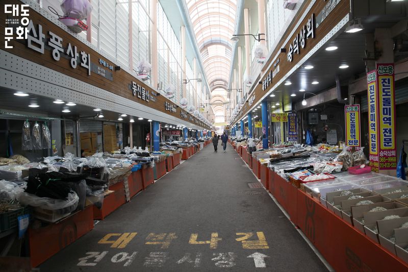 파일:양동시장-건어물상인회1-대동문화재단 보유사진.jpg