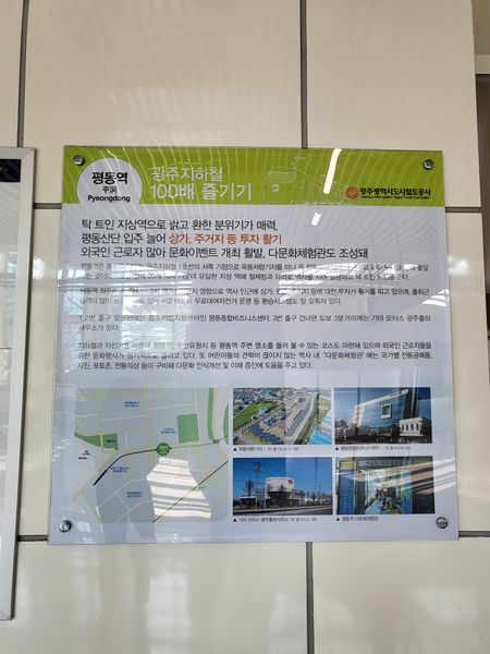 파일:광주 도시철도8.jpeg