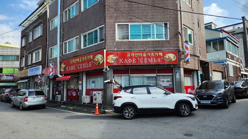 파일:고려인마을 가족카페2.jpg