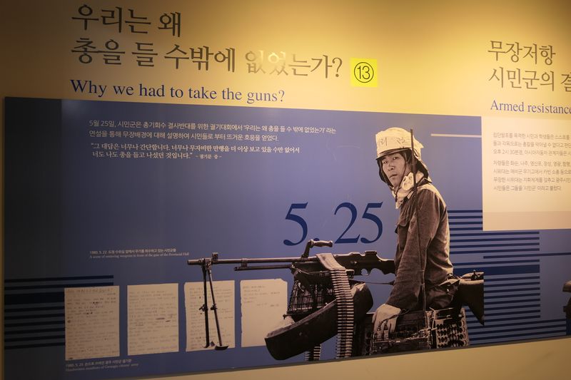 파일:시민군-5.18민주화운동기록관1.JPG